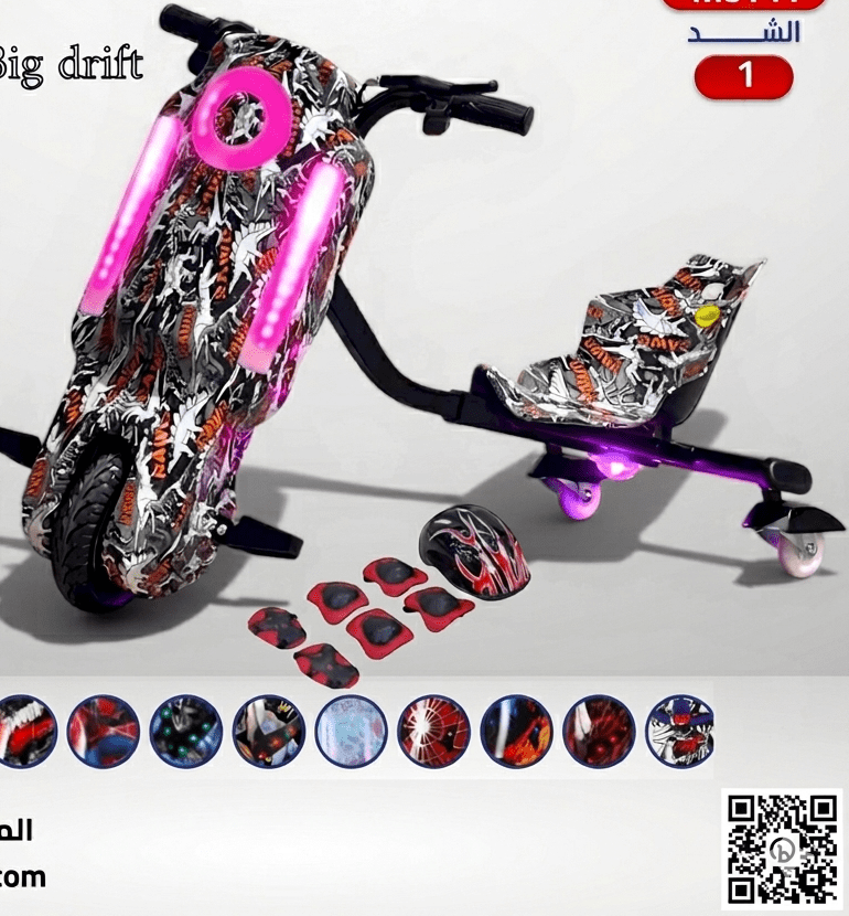 سكوتر درفت كهربائي كبير "big drift" للأطفال مع أدوات سلامة (أبيض وأسود)