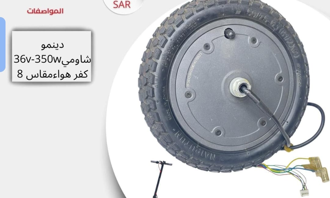 WhatsApp Image 2026-07-29 at 2.47.16 PM دينمو سكوتر شاومي 36 فولت